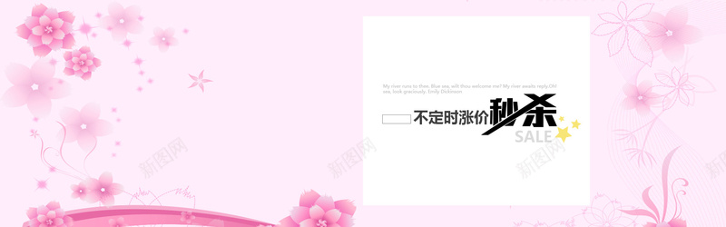 粉色花朵背景psd设计背景_新图网 https://ixintu.com 天猫 店招 秒杀 粉色 花朵 淘宝 横幅 条幅 背景 banner 海报banner 文艺 小清新 简约