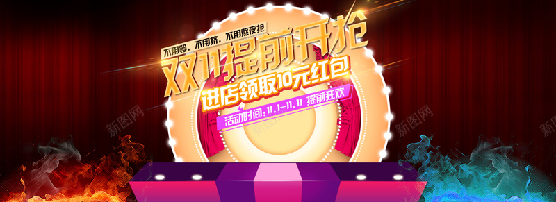 淘宝电商banner背景psd设计背景_新图网 https://ixintu.com anner背景 海报banner 创意背景 双十一 电商 淘宝 banner背景 双11 1111