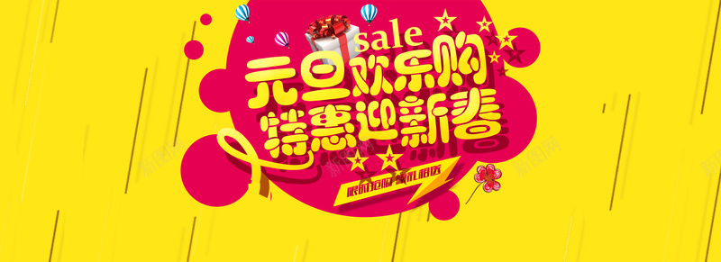 几何元旦节日背景海报psd设计背景_新图网 https://ixintu.com 元旦 2017元旦 元旦海报 元旦节 元旦背景 元旦节素材 几何 几何背景 几何图形
