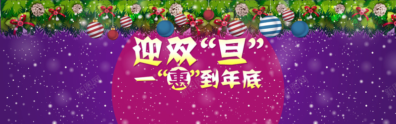 圣诞节元旦背景psd设计背景_新图网 https://ixintu.com 圣诞节 元旦 双旦 雪花 铃铛 优惠 圣诞树 海报banner 卡通 童趣 手绘