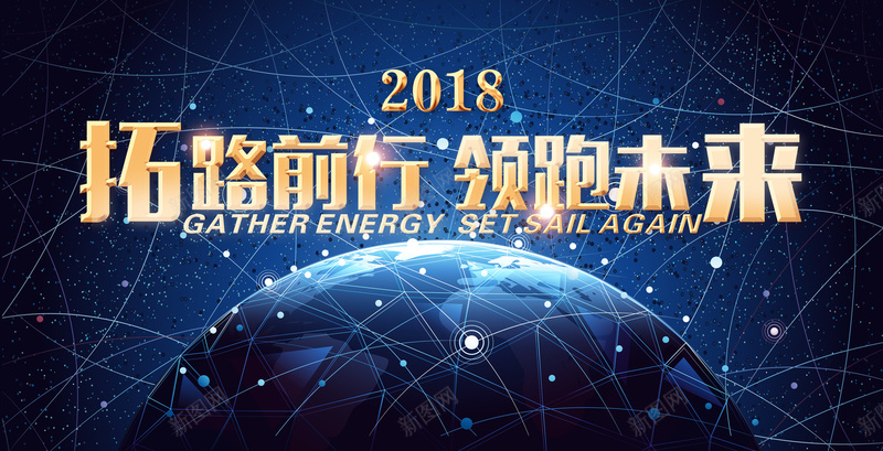 蓝色科技2018企业文化舞台展板psd设计背景_新图网 https://ixintu.com 2018 企业文化 舞台展板 科技 蓝色 企业年会 年终盛典 公司年会 表彰 颁奖 元旦晚会