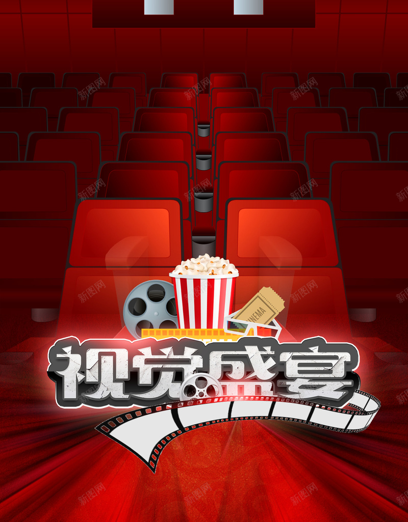 红色矢量卡通影院海报背景psd设计背景_新图网 https://ixintu.com 3d电影 4d电影 国际影城 新片 电影 电影院 电影院海报 看电影 立体电影 观影厅 观影指南 院线大片