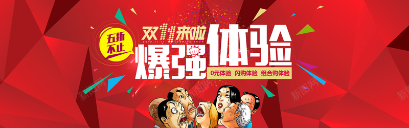 电商双十一bannerjpg设计背景_新图网 https://ixintu.com 双十一banne banner 网页广告 双十一 r 商业广告 设计 淘宝界面设计 淘宝广告bann 海报banner 双11 1111 扁平 渐变 几何