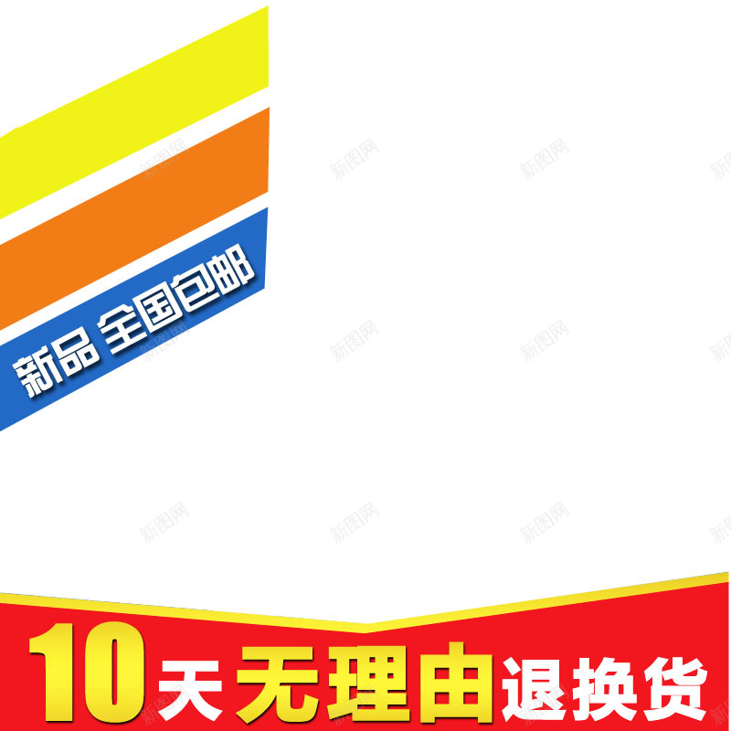 扁平红色黄条男鞋背景psd设计背景_新图网 https://ixintu.com 扁平 红色 黄条 男鞋 主图 直通车 渐变 几何