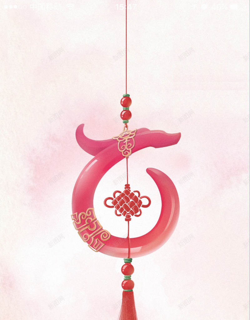 元旦国庆新春H5背景jpg高清背景_新图网 https://ixintu.com 元旦 新春 春节 贺岁 新年 跨年 喜庆鸡年 2017 H5背景 手机背景 H5 h5 过年 中国风