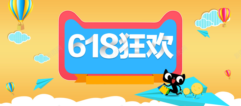618年中大促高清背景psd设计背景_新图网 https://ixintu.com 618年中大促 全民年中购物节 理想生活狂欢节 年中大促 618 618活动 618专场 聚划算 天猫淘宝活动 电商促销 优惠活动 包邮 海报 平面 广告 背景 PSD 素材 模板