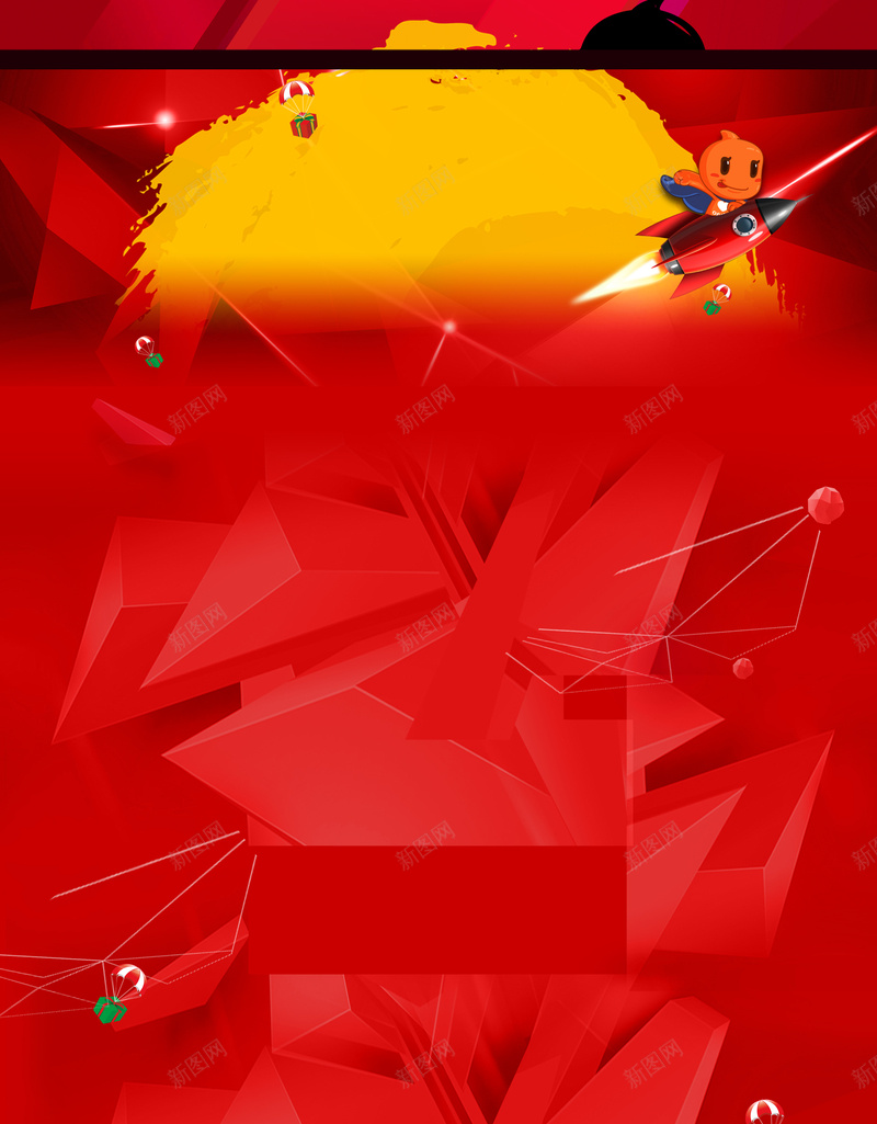 淘宝红色购物喜庆节日狂欢背景jpg设计背景_新图网 https://ixintu.com 店铺背景 激情 狂欢 狂欢节日红色喜庆