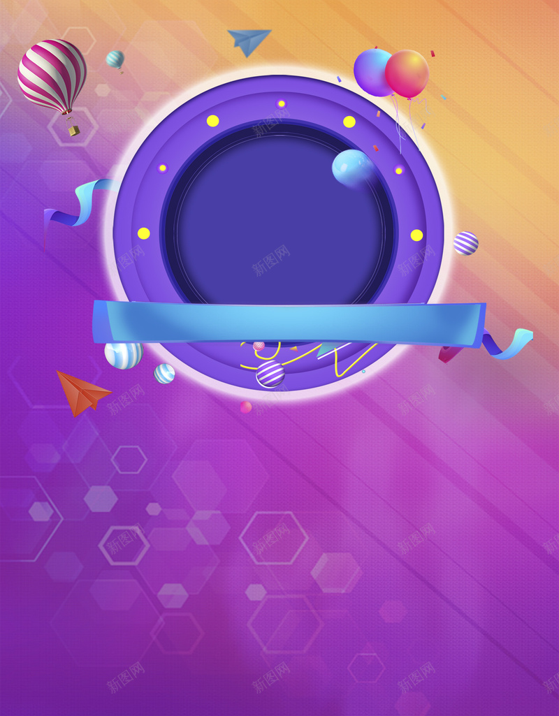 扁平创意电商购物气球漂浮创意背景素材psd设计背景_新图网 https://ixintu.com 创意 扁平 气球 电商 购物 漂浮 背景 素材