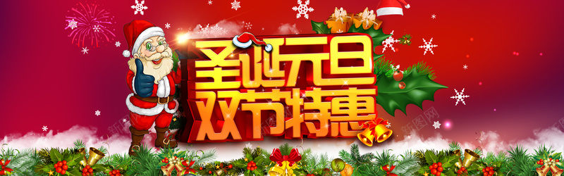 圣诞元旦双节特惠psd设计背景_新图网 https://ixintu.com 红色背景 元旦 喜庆 圣诞 新年 圣诞节 特惠 海报banner 浪漫 梦幻