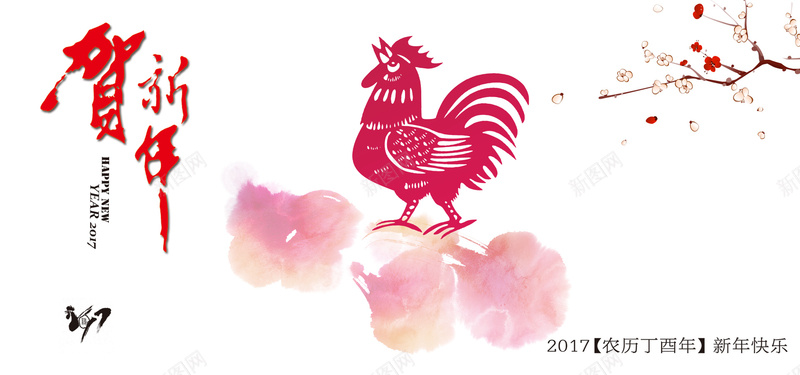 恭贺新春psd设计背景_新图网 https://ixintu.com 新年 鸡年 购物 清新 祝福 新春 恭贺 中国风