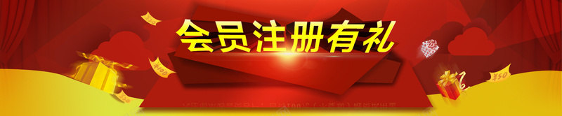 会员注册有礼banner设计psd设计背景_新图网 https://ixintu.com 企业 保险 商务 投资 模版 注册就送礼 海报banner 理财 电商 科幻 科技 红色背景 网页素材 金融