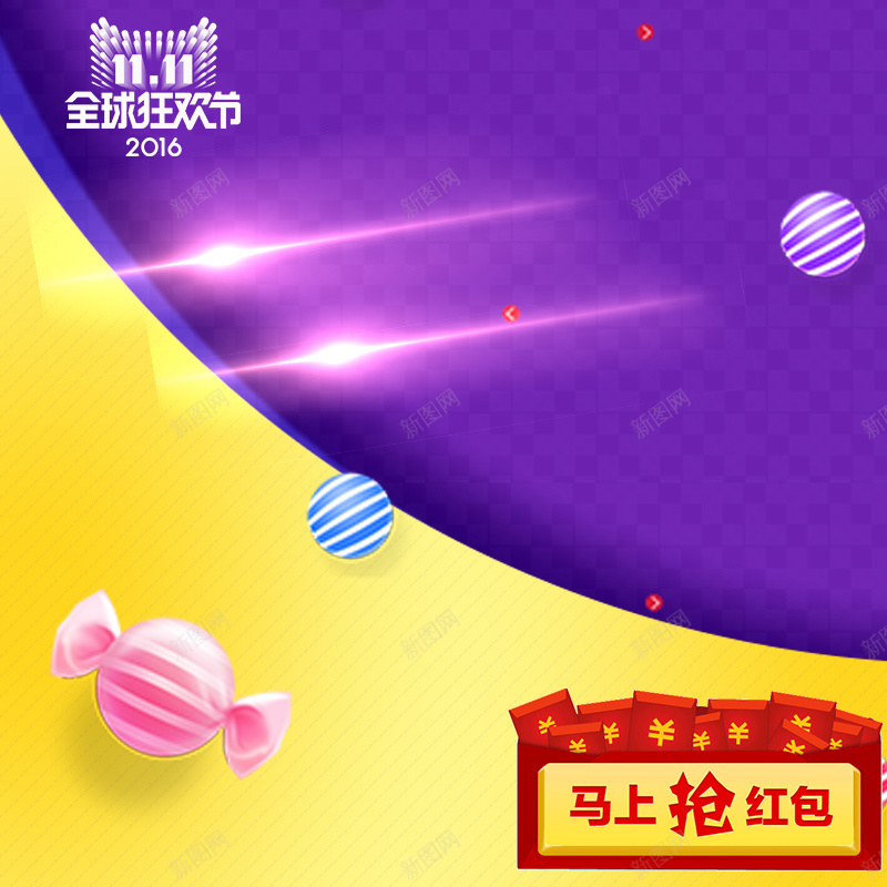 2016双11紫色扁平主图psd设计背景_新图网 https://ixintu.com 双11 紫色 黄色 糖果 狂欢 扁平 主图 直通车 双十一 1111 激情
