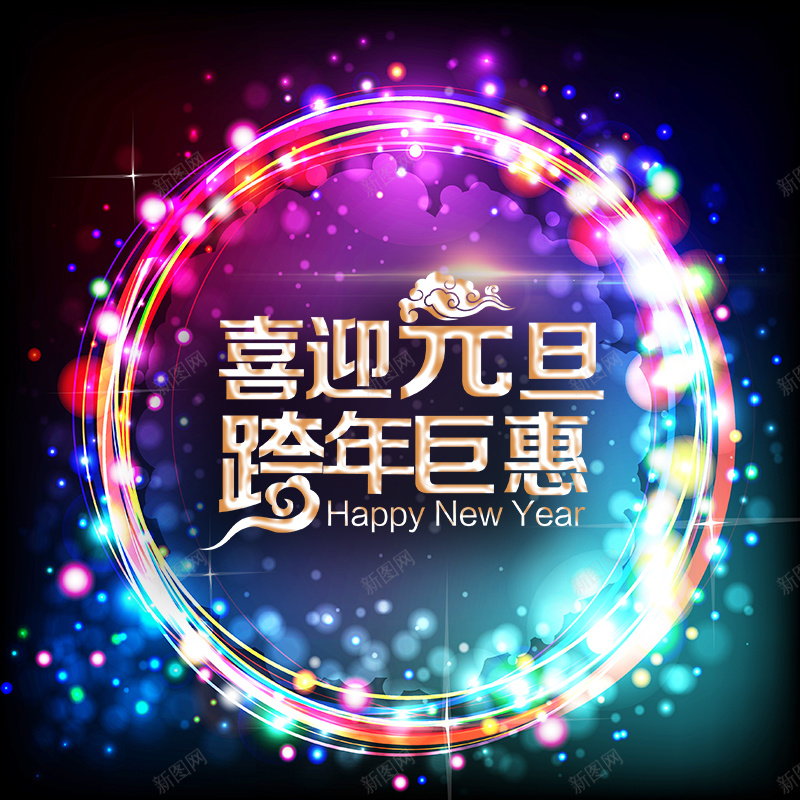 节日促销模板psd设计背景_新图网 https://ixintu.com 节日 促销 元旦 圣诞 星空 主图 星云 星海 星际 科技 科幻 商务