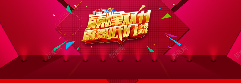 巅峰双11创意banner背景psd设计背景_新图网 https://ixintu.com 高大上 淘宝首页 购物 促销 界面设计 海报banner 大气