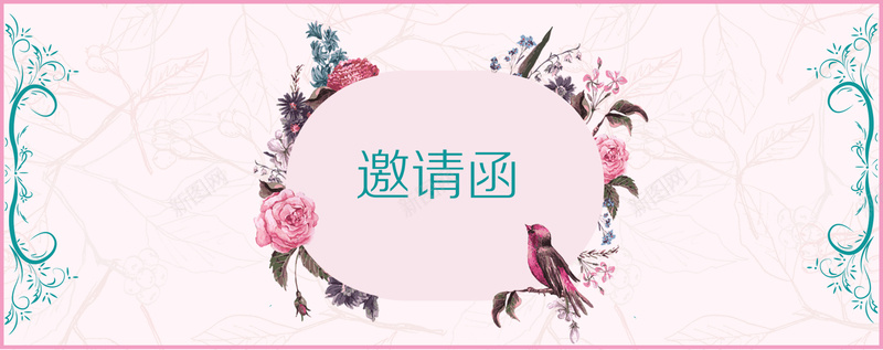 欧式花朵邀请函海报banner背景psd设计背景_新图网 https://ixintu.com 婚礼 花儿 纹理 叶子底纹 大气 粉色 女式 淘宝电商 欧式 花朵 邀请函 海报 banner 背景 开心