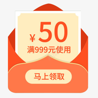 电商大促风红包贴纸电商小png免抠素材_新图网 https://ixintu.com 电商 商大 促风 红包 贴纸