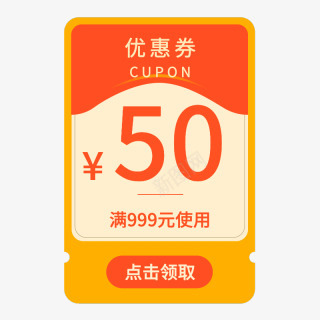 电商大促风红包贴纸png免抠素材_新图网 https://ixintu.com 电商 商大 促风 红包 贴纸