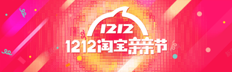 淘宝天猫双十二节日庆典手机端首页模板psd设计背景_新图网 https://ixintu.com 双12来了 双十二 年终大促 年终盛典 淘宝首页 首页海报素材 首页设计 节日 双12提前购 天猫 激情 狂欢