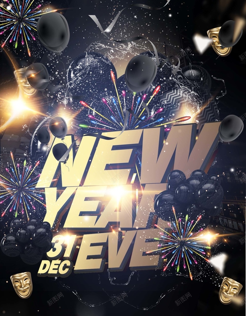 2018新年前夜创意年会跨年派对海报jpg设计背景_新图网 https://ixintu.com 2018 ew new year 夜场 新年倒数派对 派对 狗年 酒吧 钻石之夜 除夕 香槟派对