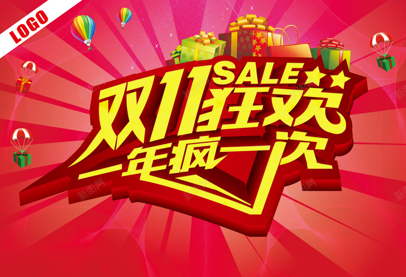 双十一红色热情海报psd设计背景_新图网 https://ixintu.com 双十一 热气球 热情 礼物 红色 纹理热情 双11 1111 质感 纹理