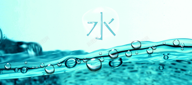 水泡psd设计背景_新图网 https://ixintu.com 海报banner 蓝色水背景 气泡 水泡