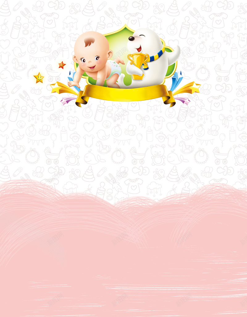 母婴用品母婴店海报背景psd设计背景_新图网 https://ixintu.com 母婴促销 母婴用品 婴儿 母婴 粉色 婴儿用品 母婴用品促销海报免费下载