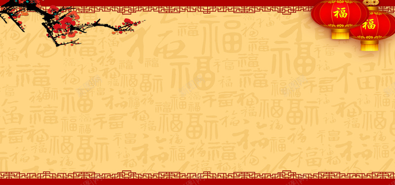 复古中国风banner背景素材psd设计背景_新图网 https://ixintu.com banner banner素材 开心 新春图 新春快乐 新春背景 春节素材 欢度新春 贺新春 金鸡新春 闹新春 鸡年新春