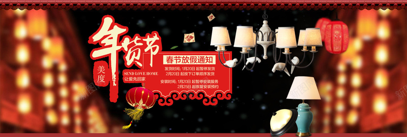 年货节背景psd设计背景_新图网 https://ixintu.com 年货节 中国风 灯饰 春节 海报banner 过年