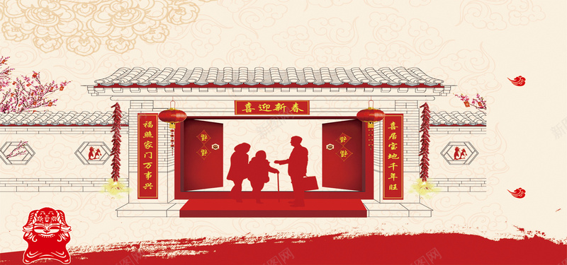 过年回家看看海报psd设计背景_新图网 https://ixintu.com 回家过年 过年海报 海报 红色 过年 年货 生鲜