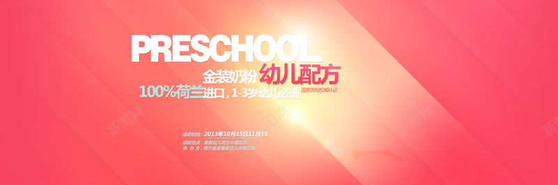 暖色系背景psd设计背景_新图网 https://ixintu.com 红色背景 花色背景 纹路背景 淘宝背景 首页背景 宣传单背景 浪漫背景 梦幻背景 海报banner 科技 科幻 商务