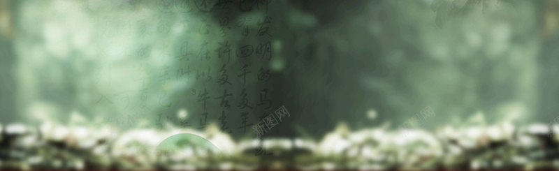 玉psd设计背景_新图网 https://ixintu.com 清新 大气 高档 海报banner 文艺 墨迹 小清新 简约