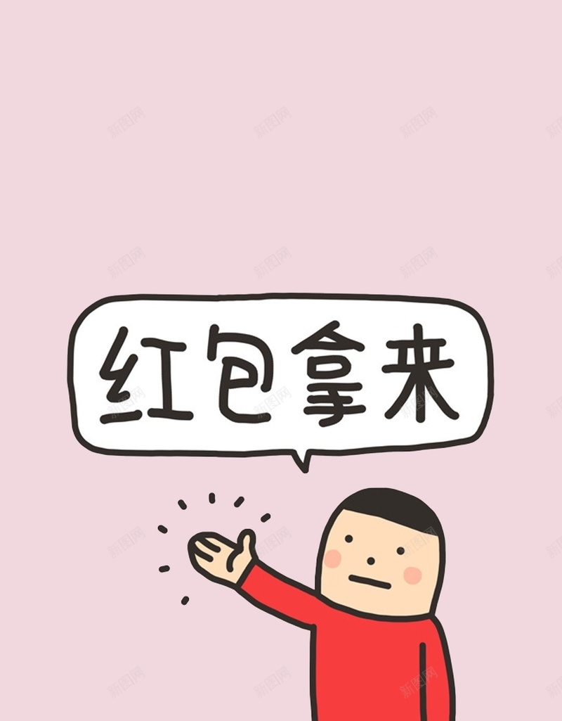 手绘可爱卡通H5背景jpg设计背景_新图网 https://ixintu.com 红包 文字 过年 表情 春节 手绘 可爱 卡通 H5 h5 童趣