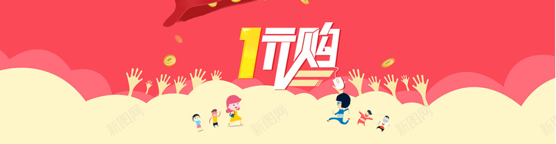 1元购psd设计背景_新图网 https://ixintu.com 扁平 几何 多边形 电商 商务 促销 1元购 海报banner 渐变