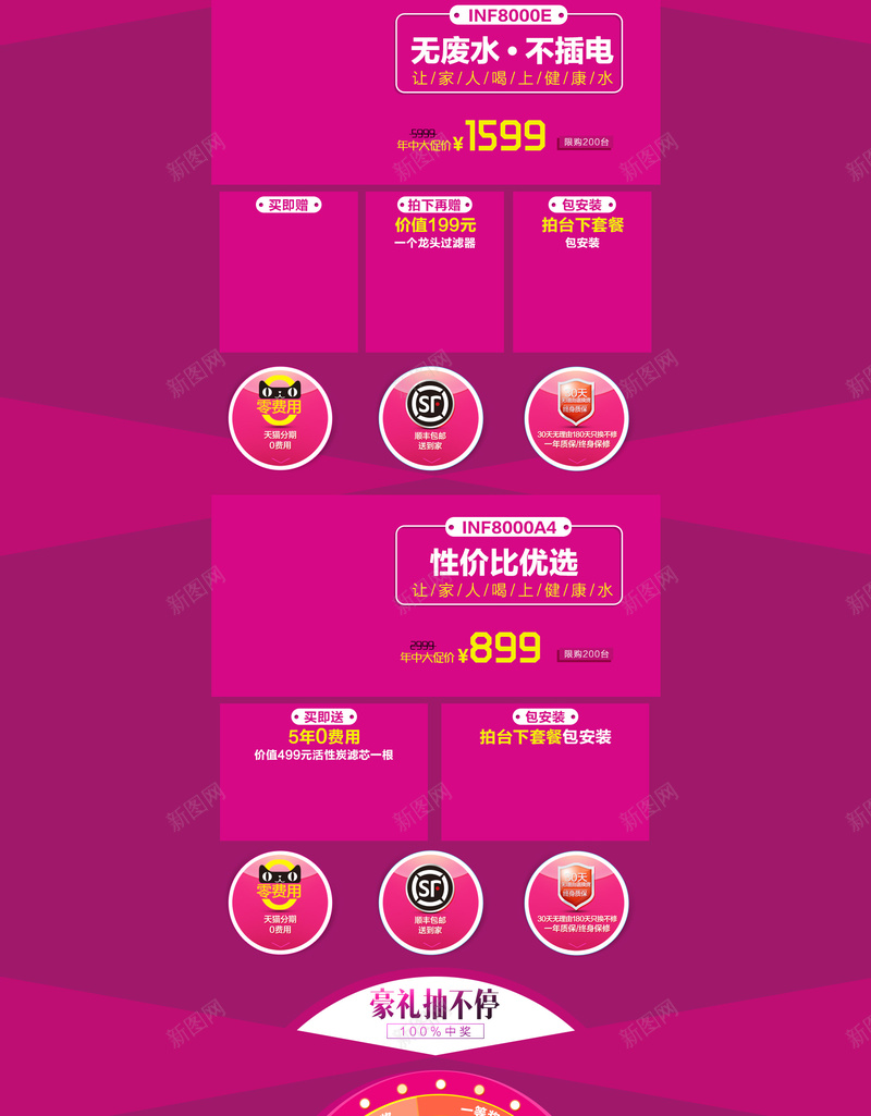 618年中大促粉丝狂欢节店铺首页背景psd设计背景_新图网 https://ixintu.com 618 618大促 年中大促 粉丝狂欢节 电商促销 淘宝促销 折扣 优惠 淘宝 店铺背景 首页