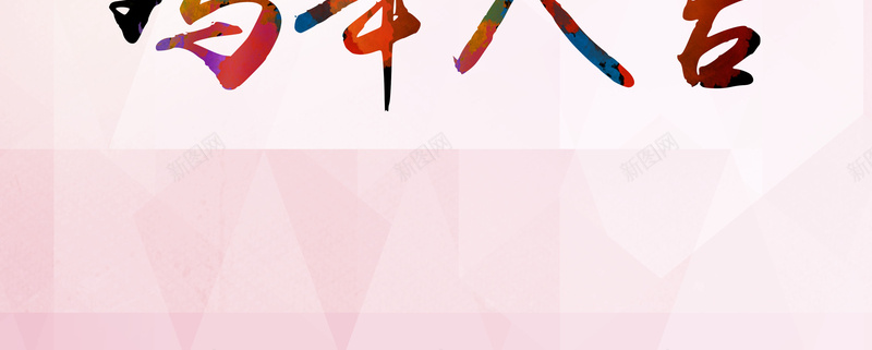 2017鸡年jpg设计背景_新图网 https://ixintu.com 春节 新年 2017 鸡年 鸡年大吉 背景海报 过年