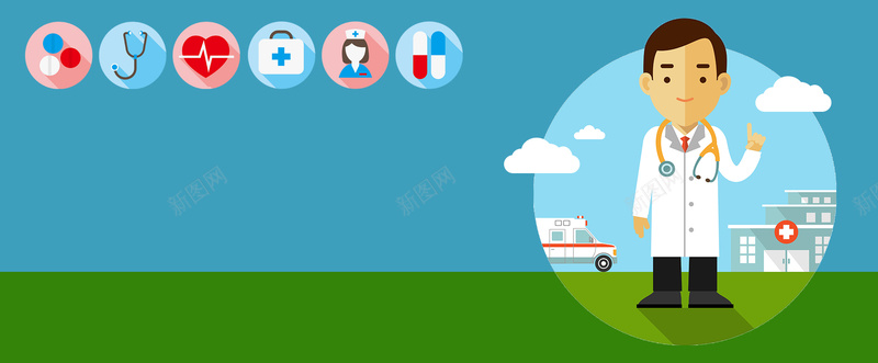 医疗卡通医生健康背景banner海报psd设计背景_新图网 https://ixintu.com banner 健康 医学 医学背景图片 医学设备 医护 医生 医疗 医药 卡通 大气 快乐 海报 爱心 白衣天使 背景
