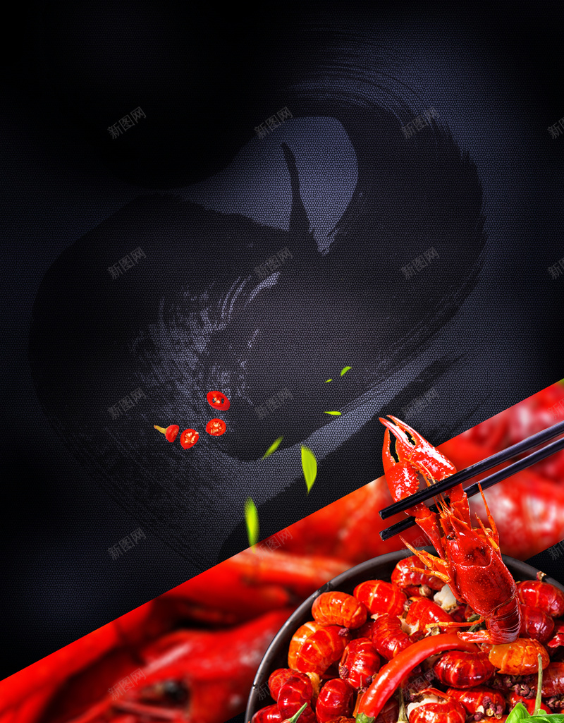 无辣不欢小龙虾美食宣传海报psd设计背景_新图网 https://ixintu.com 舌尖上的美食 麻辣小龙虾 无辣不欢 小龙虾 美食 黑色背景 辣椒 叶子 餐饮