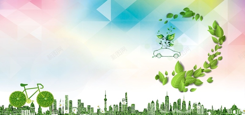绿色环保海报背景psd设计背景_新图网 https://ixintu.com 城市 树叶 环保 绿色 节能 几何 自行车 小清新 海报 背景 素材 设计 banner