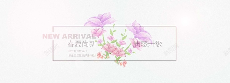 简单小清新女装背景bannerjpg设计背景_新图网 https://ixintu.com 小清新 女装 文艺 水彩 简约 大牌 彩绘 海报banner