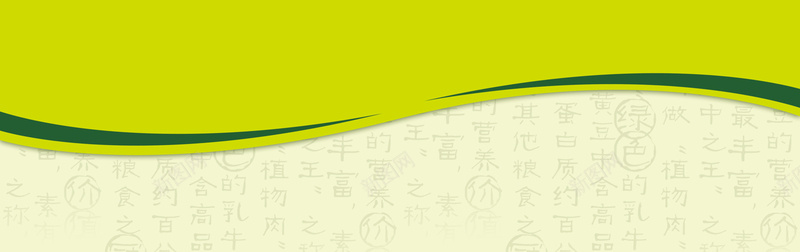 健康养生展板背景psd设计背景_新图网 https://ixintu.com 养生展板 健康 养生 底纹 绿色 简约 清新 健康文化 海报banner 文艺 小清新