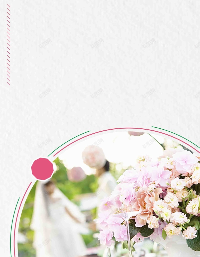粉色简约风国庆婚庆公司宣传psd设计背景_新图网 https://ixintu.com 婚庆公司 简约风 国庆 婚庆 粉色 婚庆宣传 典礼 手捧花 结婚 幸福 婚礼 爱情 婚纱摄影 婚