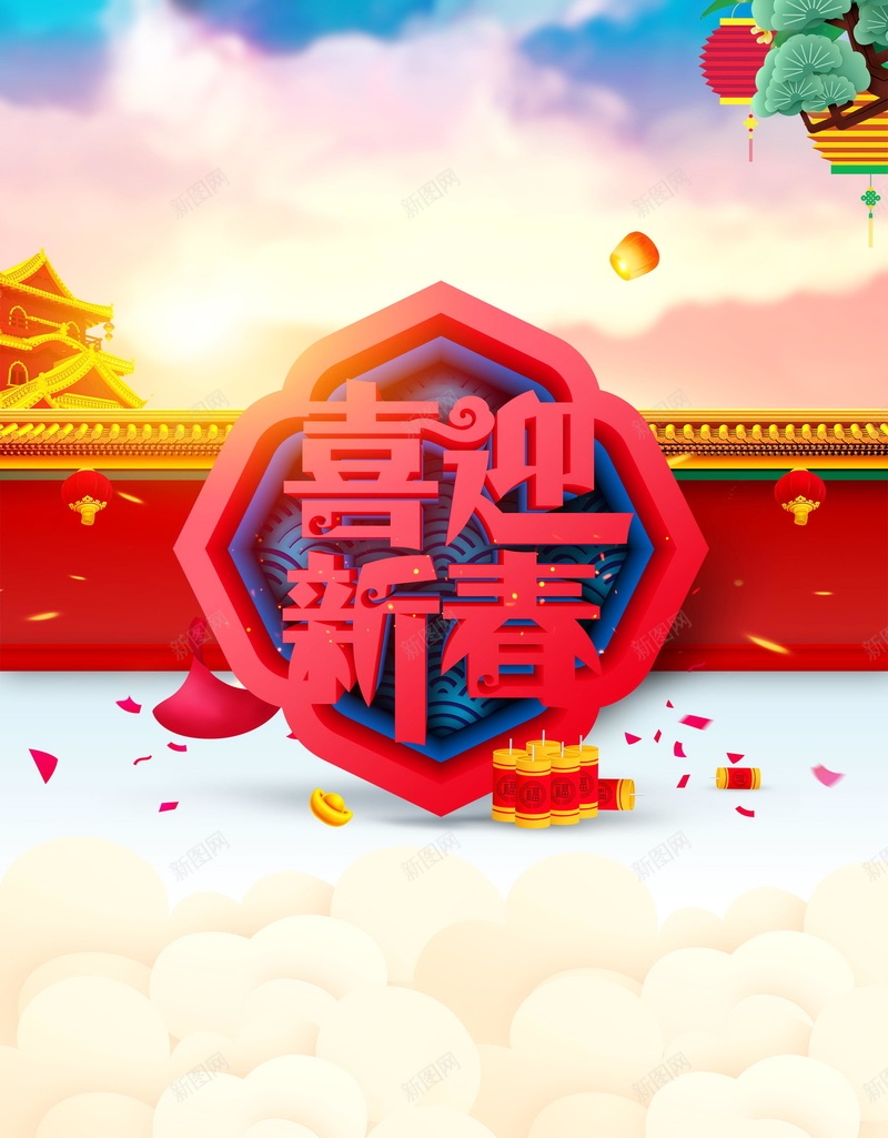 2018年狗年喜庆恭贺新春背景素材jpg设计背景_新图网 https://ixintu.com 2018年 贺新年 喜庆 狗年 红色 生肖狗 戊戌年 2018春节 新春 新年 狗年吉祥 新年快乐 狗年大吉 新春大吉 喜迎新春 除夕 除夕夜 春节 金狗贺岁 狗至兴旺 金狗迎春 狗年旺旺 阖家欢乐 佳节 中国传统节日 中国文化 恭喜发财 福狗迎春 开年大吉 大吉大利 红红火火 团圆团聚 分层文件