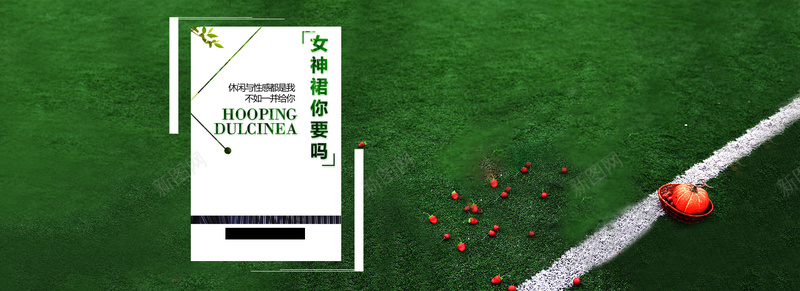 绿色小清新草地背景psd设计背景_新图网 https://ixintu.com 淘宝促销海报 淘宝全屏海报 女神范 时尚 清新 淘宝海报 淘宝店铺海报 天猫海报下载 女人节 女王节 海报banner 文艺 小清新 简约