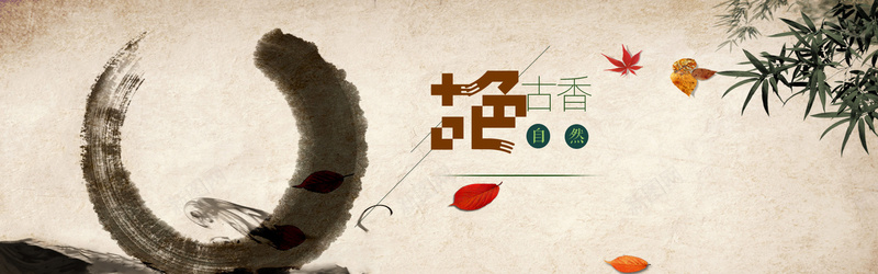 淘宝百搭国风水墨古色古香背景psd设计背景_新图网 https://ixintu.com 淘宝 百搭 国风 水墨 古色古香 背景 唯美 简约 扁平