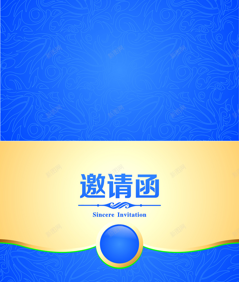 邀请函贺卡背景素材psd设计背景_新图网 https://ixintu.com 底纹 开业盛典 隆重开业 蓝色模板 盛大开业 邀请函贺卡图片下载 邀请函 邀请函贺卡 精美的邀请函贺