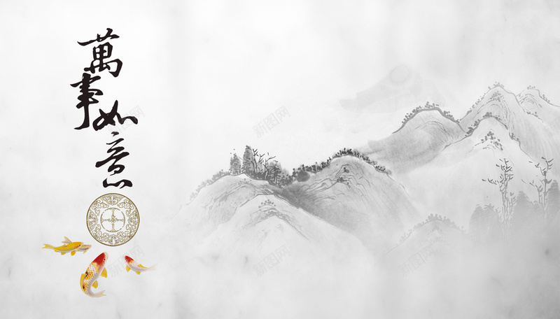 万事如意中国风psd设计背景_新图网 https://ixintu.com 海报banner