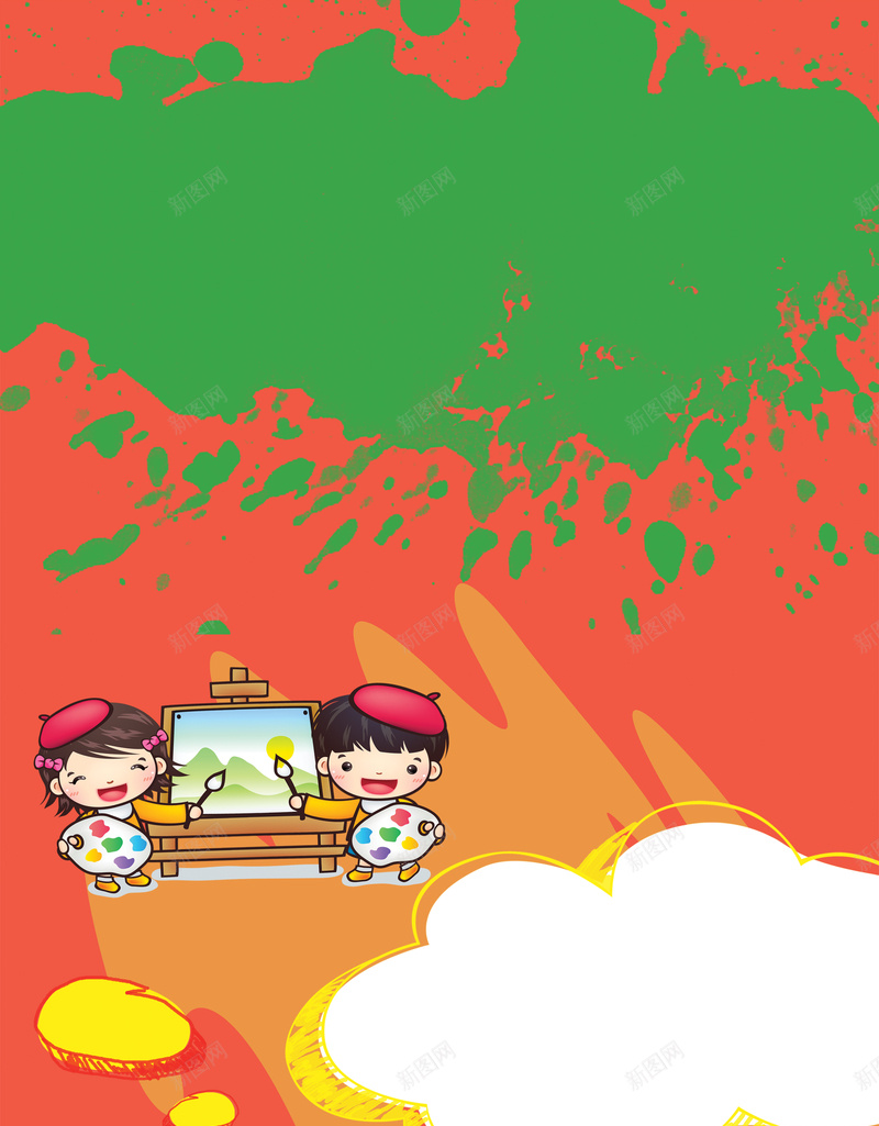红色颜料卡通少儿美术培训海报背景素材psd设计背景_新图网 https://ixintu.com 彩色颜料背景 卡通儿童 广告设计 美术培训 艺术教育 艺术培训 培养艺术气息 从小开始 海报背景 欢乐