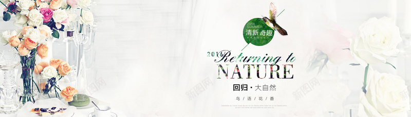淘宝背景图psd设计背景_新图网 https://ixintu.com 叶子 回归 奇趣 清新 绿色 大自然 海报banner 文艺 小清新 简约