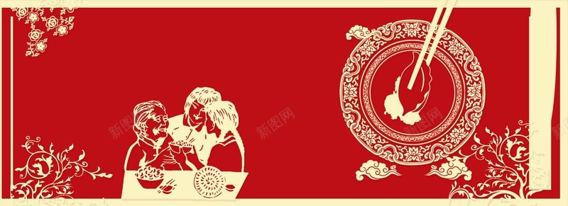 2018过新年吃饺子红色简约bannerpsd高清背景_新图网 https://ixintu.com 2018年 新年 狗年 筷子 饺子 盘子 红色 简约 人物 花纹