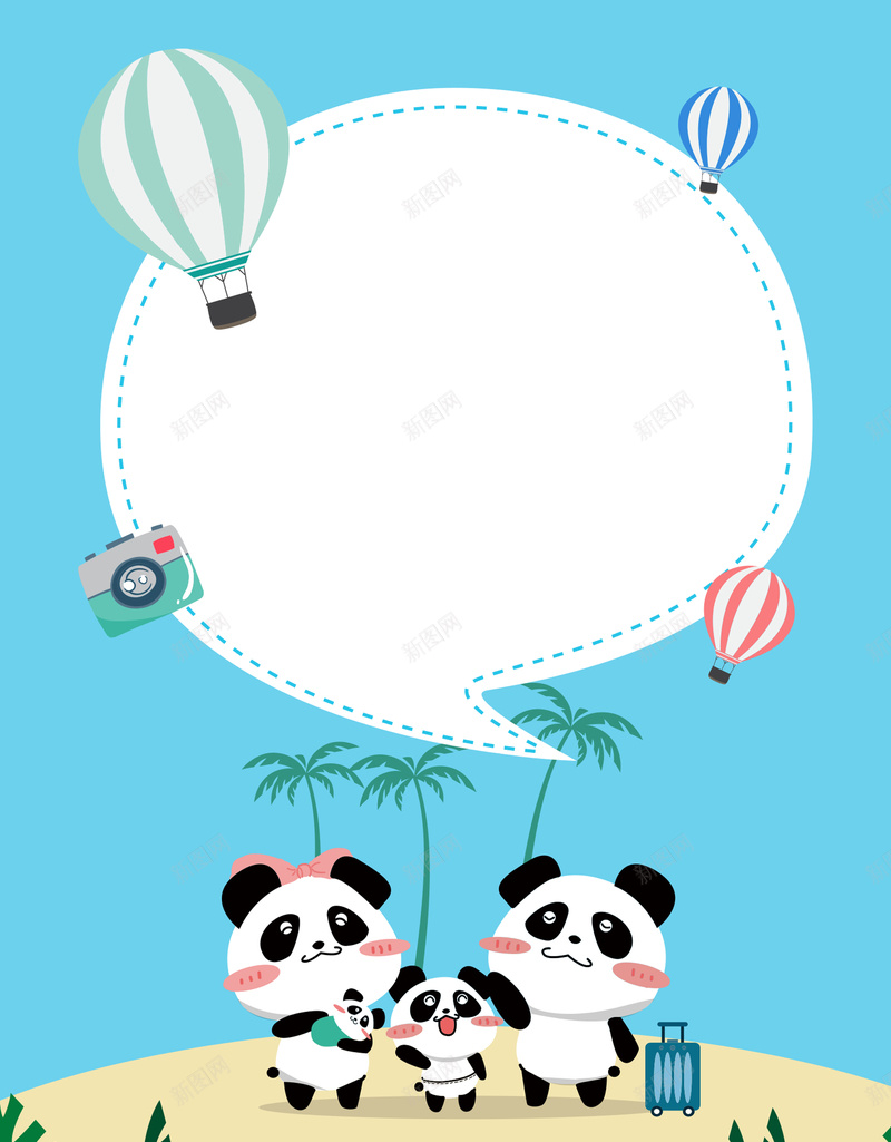 旅行度假卡通海报jpg设计背景_新图网 https://ixintu.com 自助游 自驾游 度假 旅游 旅行 环游世界 自由行 热气球 熊猫 蓝天白云 旅游季 开心